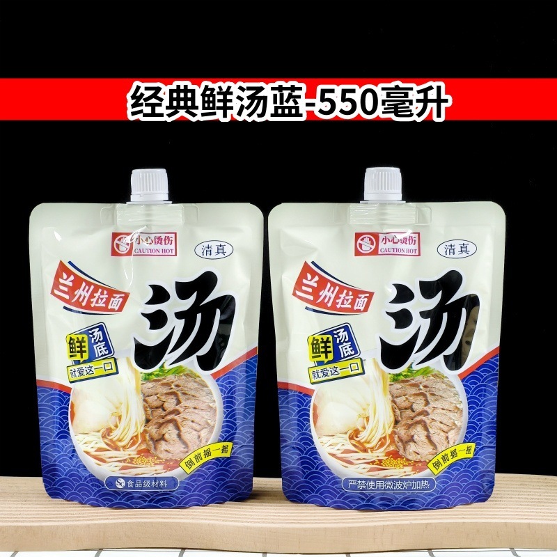 兰州拉面汤袋外卖专用牛肉汤袋耐高温铝箔吸嘴袋一次性打包袋袋子|undefined