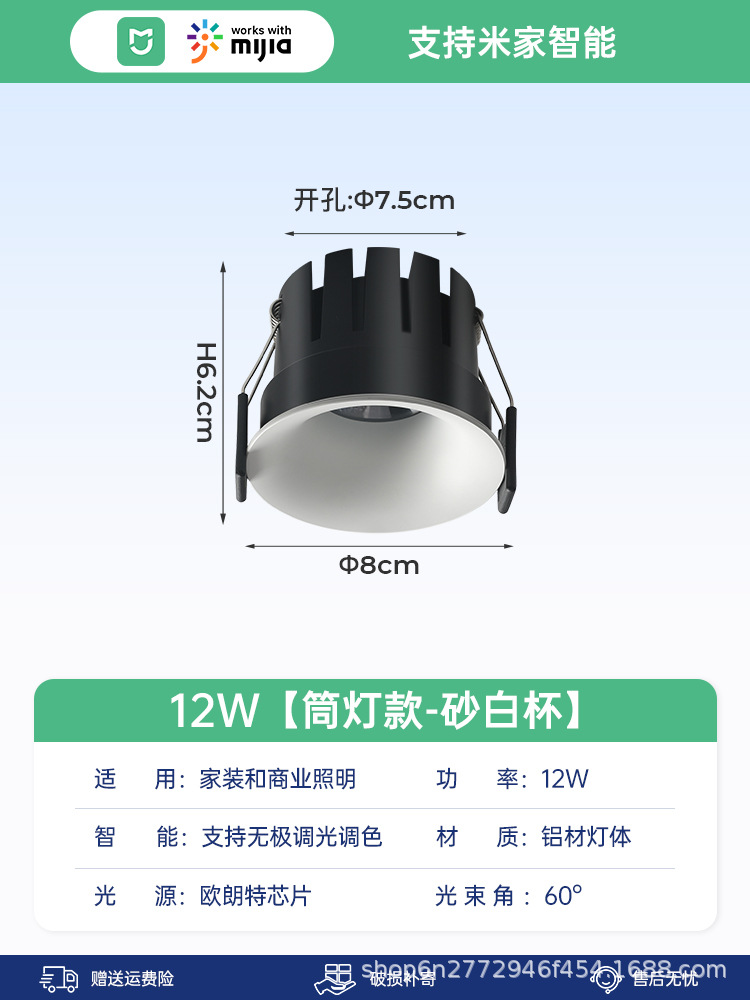[downlight model] sand white cup-12w-smart dimming-60°