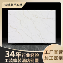 厂家直销人造石英石鱼肚白鱼肚黑石英石台面人造板材工程墙面