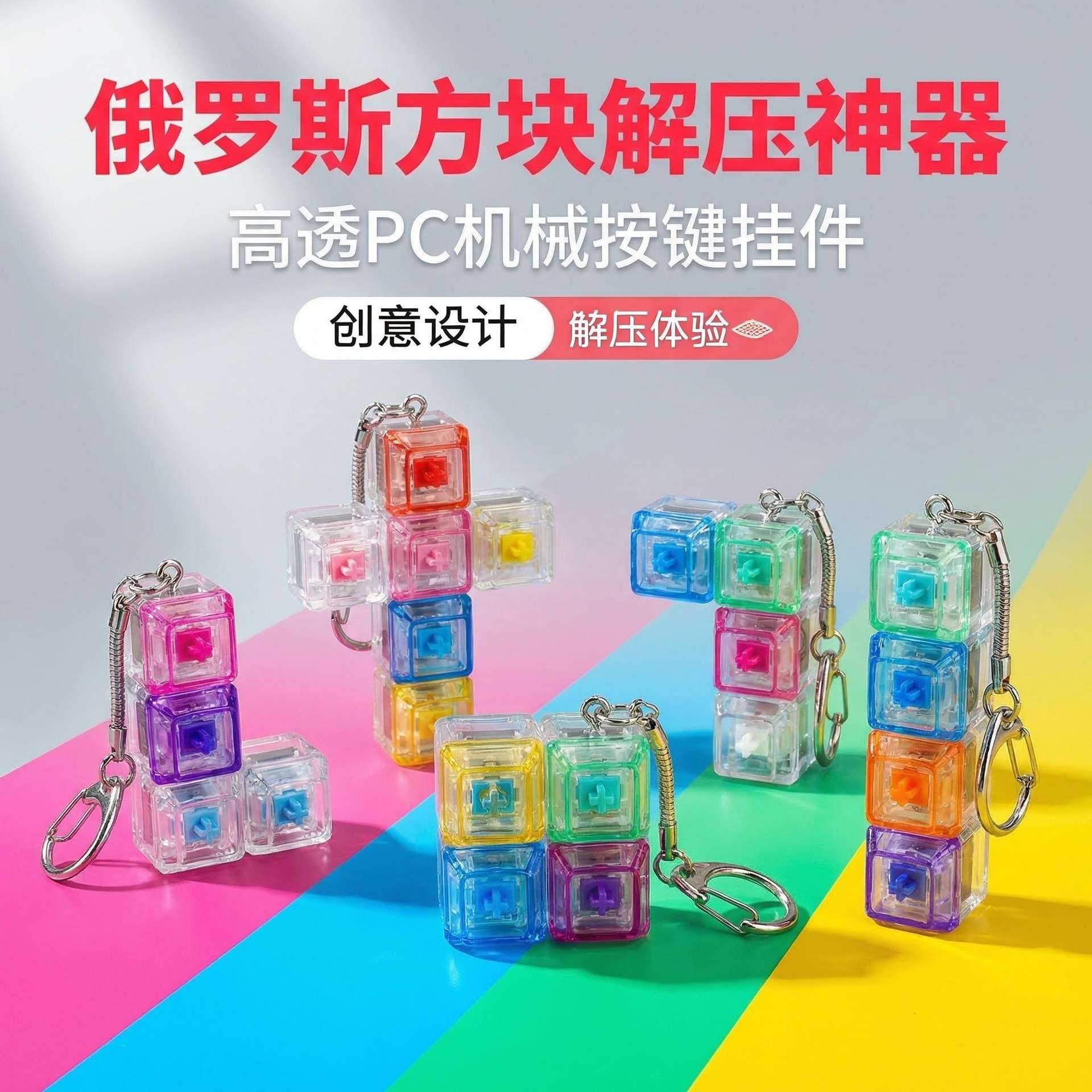 主图：吸睛全景展示