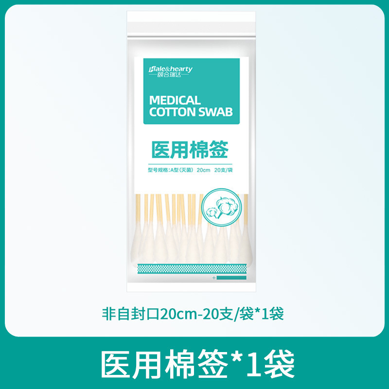 医療用使い捨てセルフシール 10 センチメートル綿棒創傷消毒ベビークリーニング脱脂綿シングルヘッド綿棒|undefined