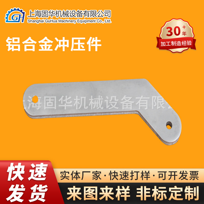 厂家按需定 制产品冲压铝合金冲压件铝型材冲压件冲压供应