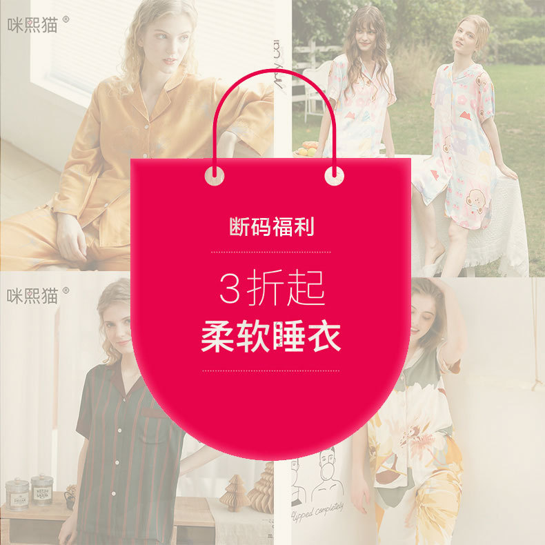 [Broken code welfare] Satin comfortable men's and women's long and short long suit series broken code orphan samples
