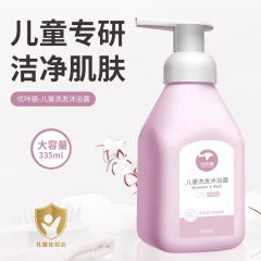 Youkama 子供用シャンプーとシャワージェルツーインワンベビーベビーホームクリーニングシャンプーケアセット卸売