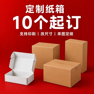 定制纸箱包装盒瓦楞印刷飞机盒水果礼盒快递盒牛皮纸盒厂家小批量