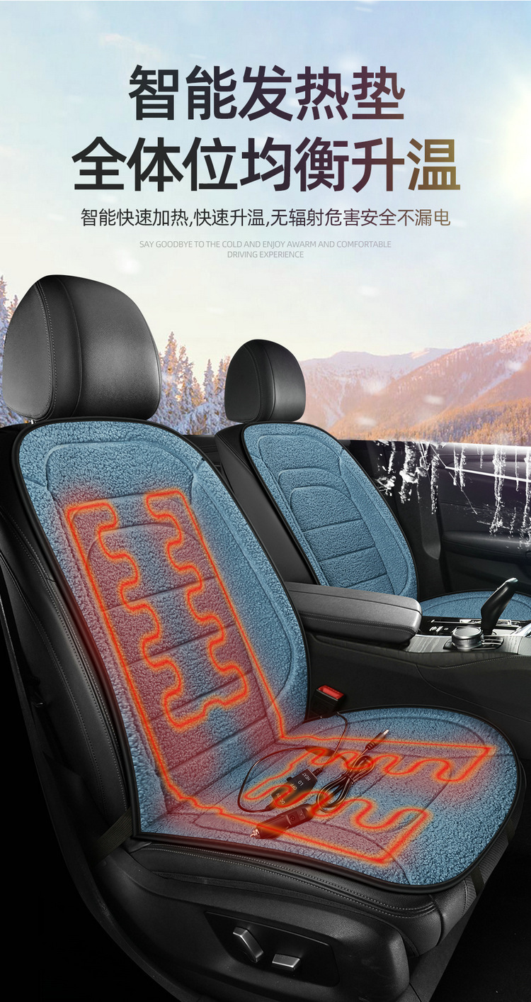 Winter Car Seat Cushion Heating Pad, Quick Heating, Multi-Level Adjustment, Graphene Warm Winter Special Plush Anti-Slip Cushion