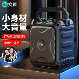 索.爱蓝牙音箱大音量高音质低音炮2021年新款插卡盘户外家用歌小