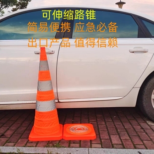 Kt70 High Retractable Road Cone Foldableing Cone Ice Cream Cone Reflective Foldableing Road Cone Vehicle Trunk Emergency Road