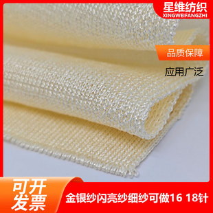 Factory supply 3/78NM87% recycled polyester 13% nano silk can be made into 16 18 needle gold and silver yarn shiny yarn