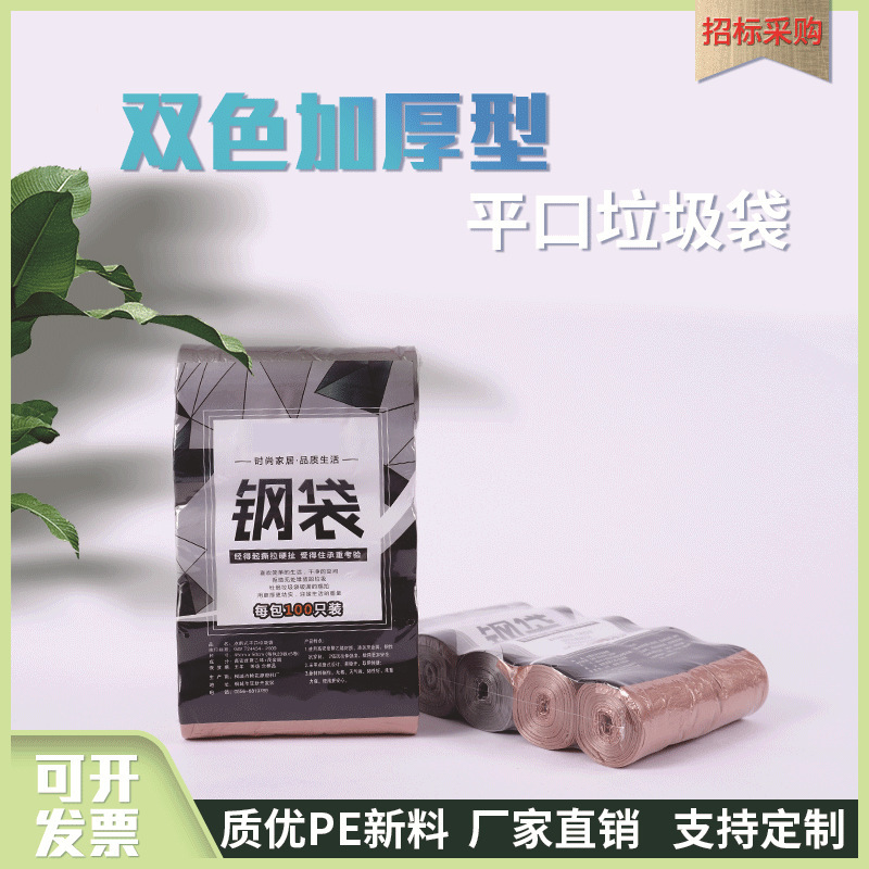 実恵装厚手点断式ゴミ袋厨余大ビニール袋手提げ式分類ゴミ袋強力スチールバッグ|undefined