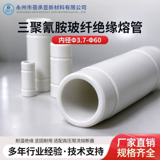 三聚氰胺玻纤管高压电器绝缘套管布层压管可按尺寸机加工定制