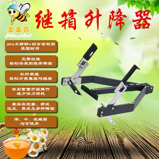 厂家批发 金圣宫Super lifter  蜂箱工具养蜂省力工具 继箱升降器