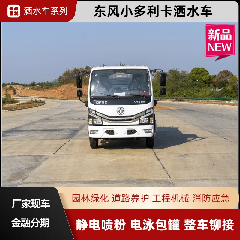 Dongfeng Xiaodoli Truck Sprinkler Truck 5-Ton Greening Spray Truck Manufacturer Stainless Steel Water Transport Truck Drought Relief