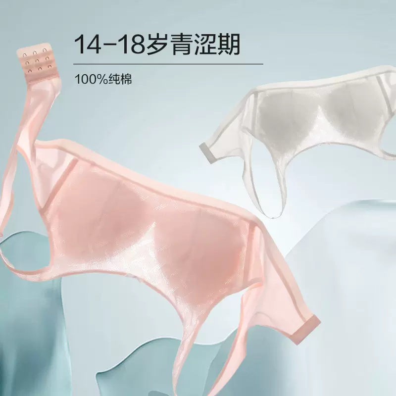 内衣女初中学生高中生青春发育期少女文胸纯棉薄款大胸显小胸罩夏