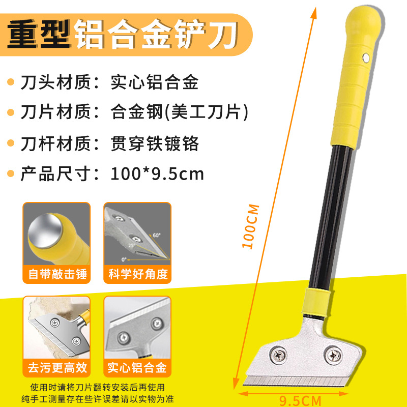Pala de cuchillo de limpieza de alta resistencia engrosada Eliminación de pegamento de vidrio de piel de pared y artefacto de descontaminación Herramienta de limpieza de pala de limpieza engrosada