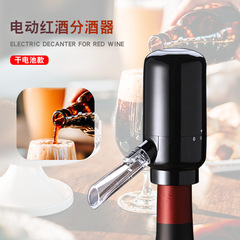 電気ワイン分酒器快速デキャンタ酒器創造家庭用酒荘鷹口ワイン酒引き道具