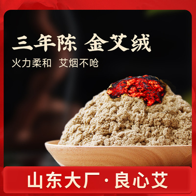 艾芯艾絨 三年陳 15比1 艾絨批發 薪艾艾絨加工艾條批發艾灸