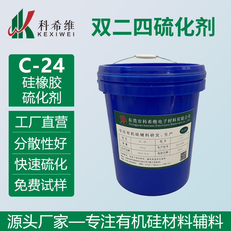 Manufacturer Supplies Double-2,4-Sulfurized Silicone Rubber Extrusion Vulcanizing Agent C-24 Paste, Milky White, Low Odor, No White Spots