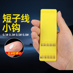 Short sub-line double hook 17cm sub-line finished gold sleeve thorn gold sleeve thorn free stream wild fishing double hook wholesale