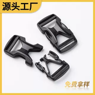 POM塑料双调节卡扣背包书包织带快拆插扣箱包服饰塑胶扣具批发