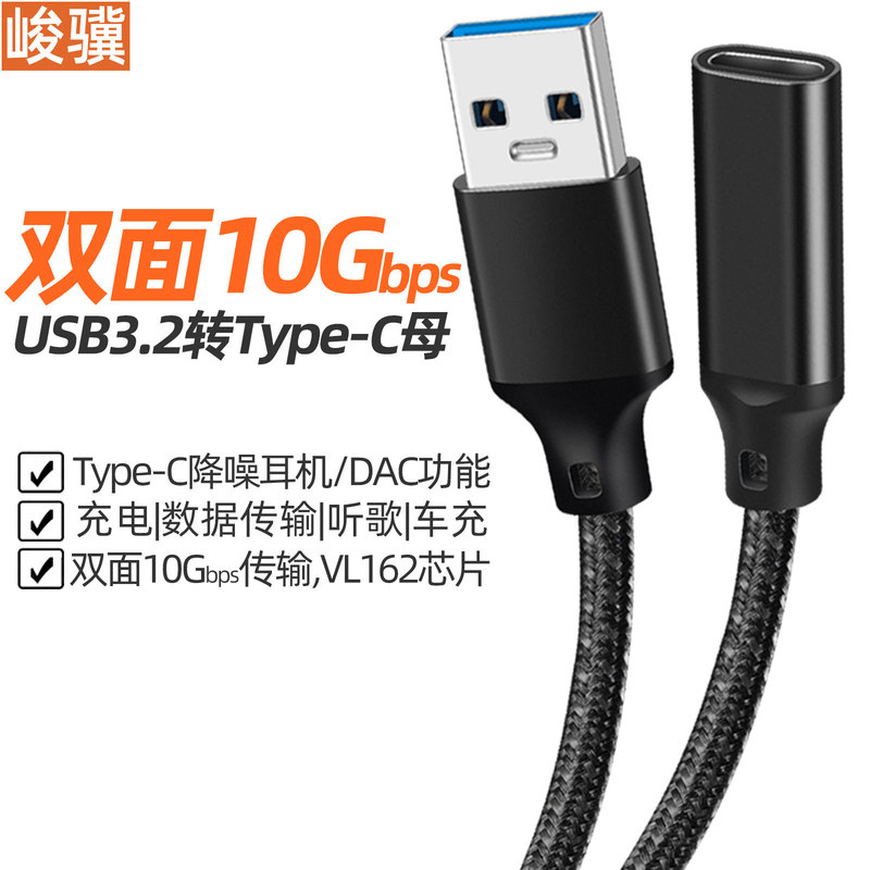USB to Type-C Adapter Cable a Male to C Female Double-Sided 10g High-Speed Extension Cable Computer Mobile Phone Data Converter