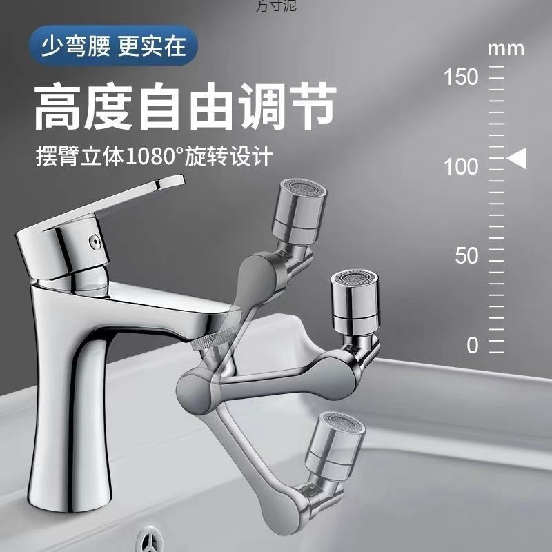 Washbasin faucet mechanical arm, kitchen rotating, bathroom washing head, washbasin, extended anti-splash faucet, dual-purpose, universal wholesale Item Picture