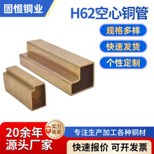 H62黄铜管 空心异型铜管 可加工铜管 薄壁精密切割黄铜管