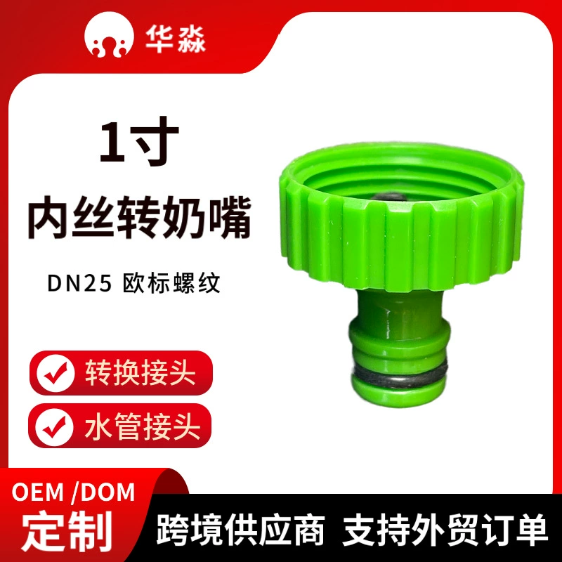 Пластиковый смеситель для стиральной машины со стандартным разъемом из АБС-пластика, 1-дюймовый переходник для ниппеля с внутренней резьбой, аксессуары для подключения водопровода