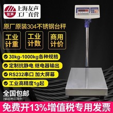 上海原装电子秤XK3100-B2+TCS计重计数台秤100/150/300kg公斤