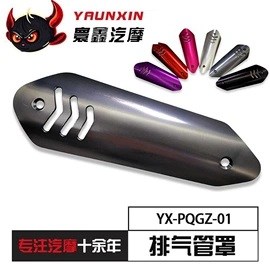 摩托车配附件;摩托车通用件;摩托安全用品