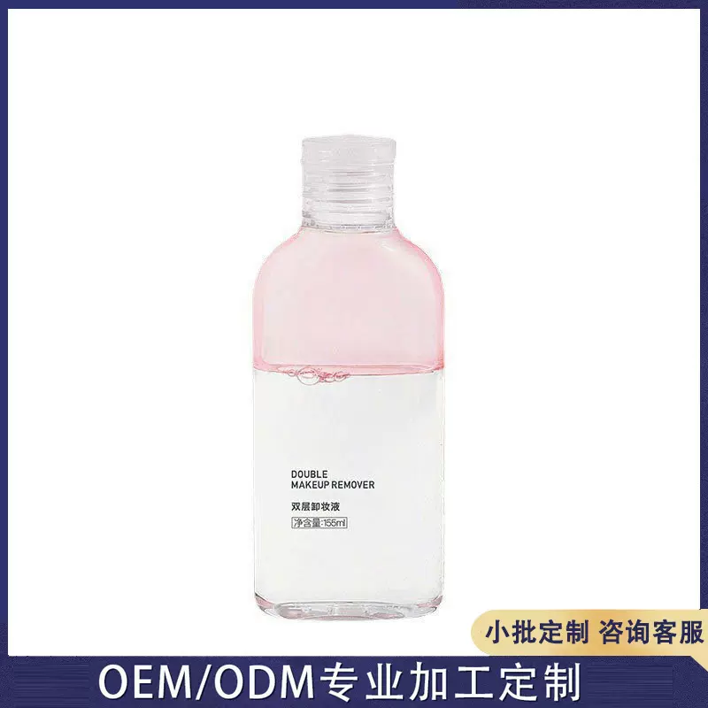 净颜双层卸妆液OEM加工深层清洁水油分离眼唇可用温和卸妆水贴牌