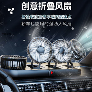 New truck four-head folding fan 360 ° surround air supply usb folding van 24V5 truck essential god