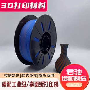 Դ�^���S �z�Iҹ�� PLA �Ĳ� 3D ��ӡ�Ĳ� 1.75mm �߼��ȭh���״�