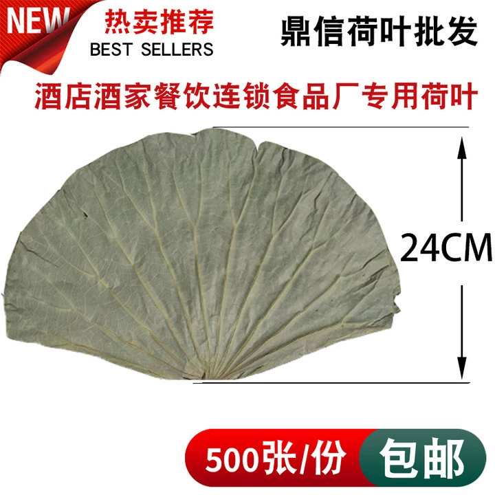 Оптовая продажа фабрики озеро Тайбай целый сушеный лист лотоса курица клейкий рис курица лист лотоса каша запечатанная винная банка сушеный лист лотоса