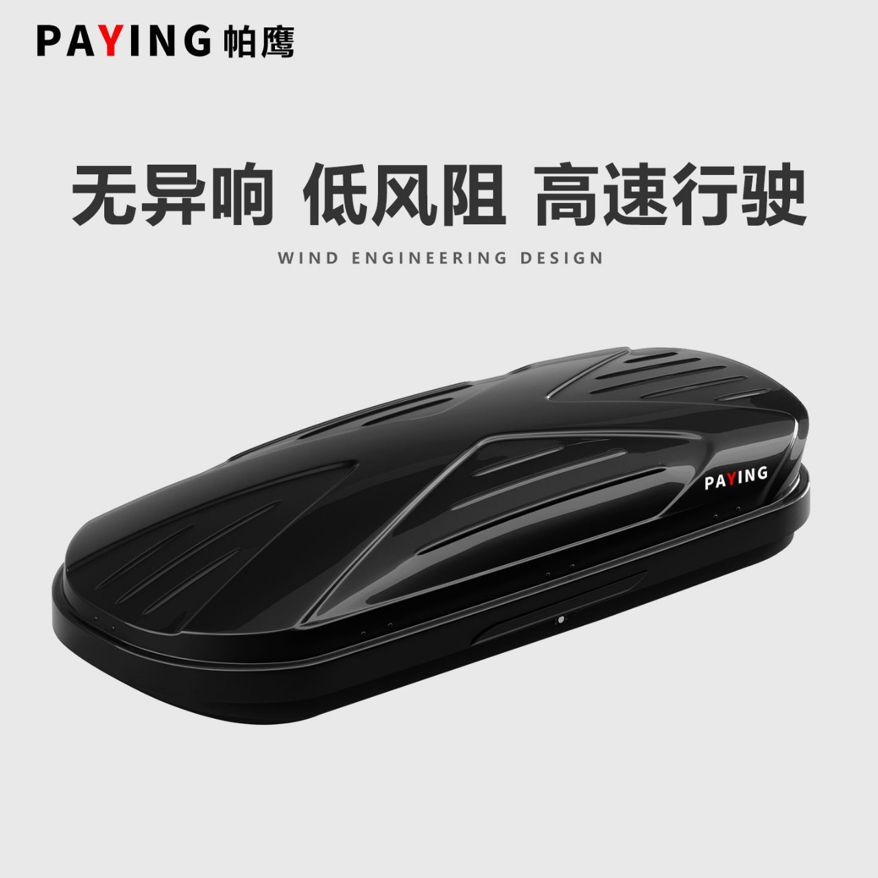 Suv Roof Luggage Box Large Capacity Off-Road Vehicle Roof Box Et5T Universal Es6 Ultra-Thin Es8 Car Travel Box