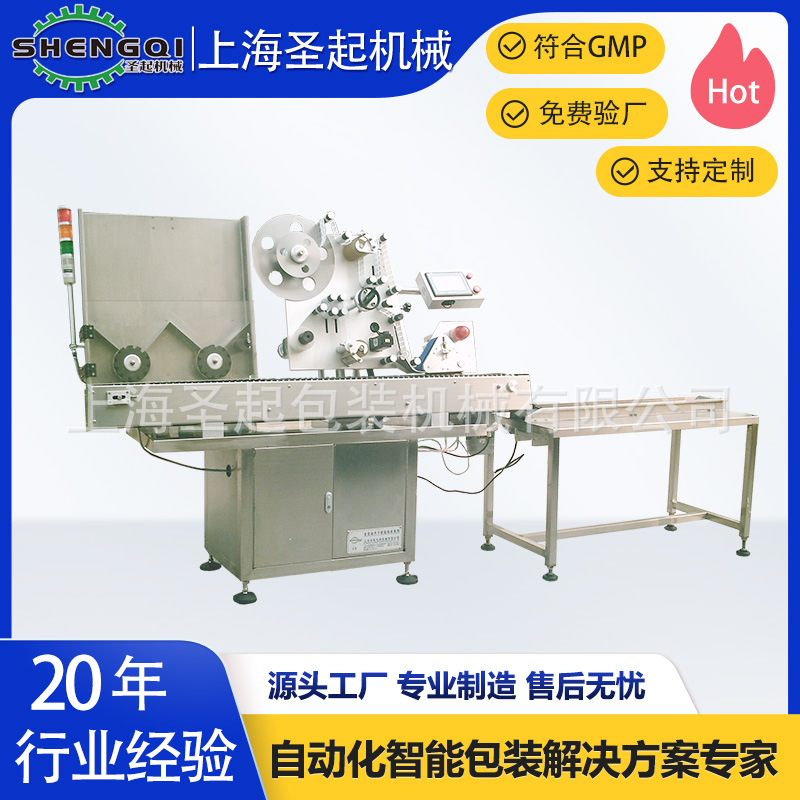 圣起牌贴标机 高速伺服圆瓶贴标机 高速小圆瓶贴标机
