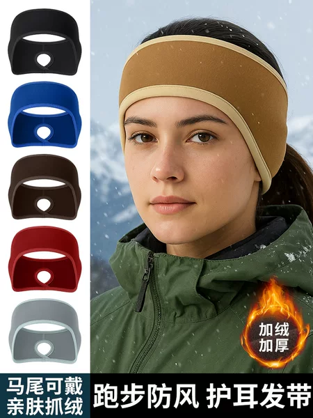 Fleece Sports Headband for Winter Running, Ear Protection, Warm Ear Covers, Ponytail-Friendly, Women's Forehead Protection, Windproof Headband