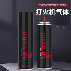 高純度インフレータブルライターガスタイプガス液体充填ガス充填明火家庭用インフレータブル点火装置中国