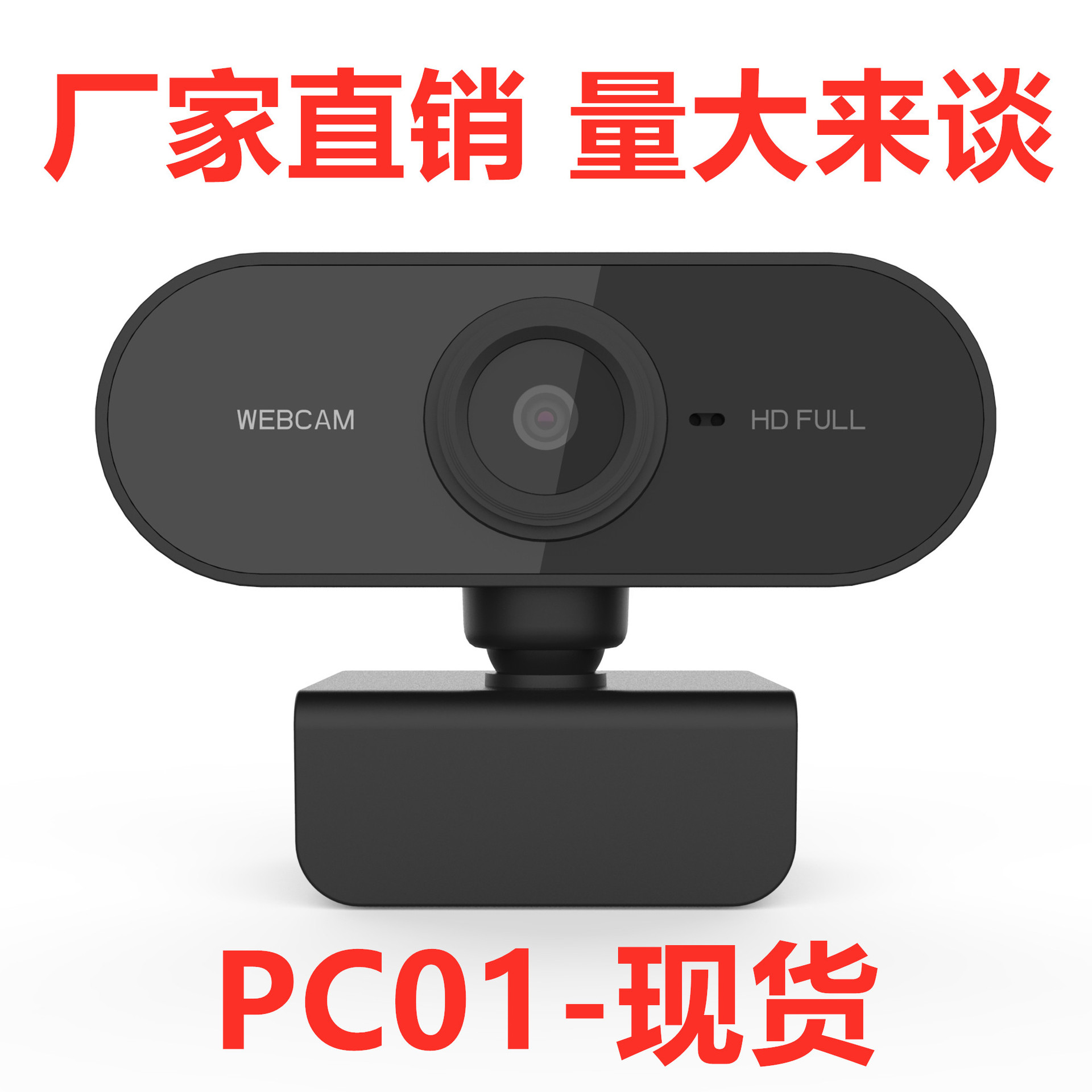 电脑摄像头 2k usb摄像头 高清1080P摄像头补光直播摄像头 webcam