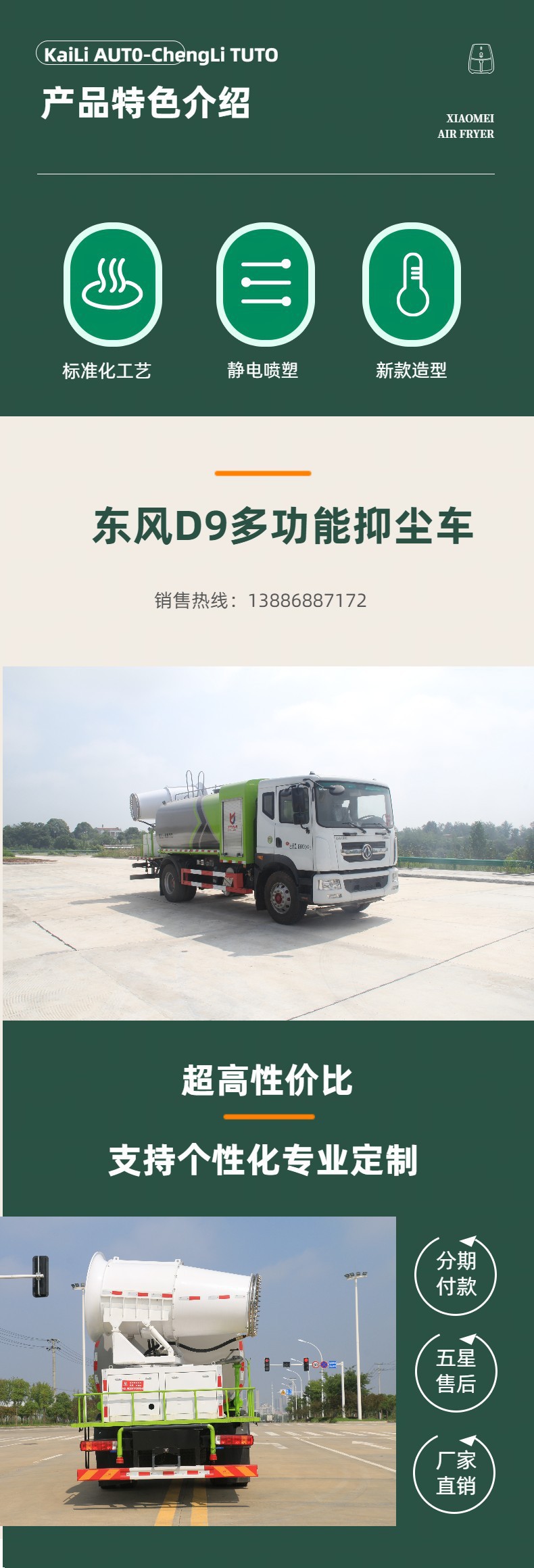 Dongfeng D9 Multifunctional Dust Suppression Truck, Round Tank 12-Cubic Meter Spray Sprinkler Truck, 100m Fully Hydraulic Fog Cannon Truck