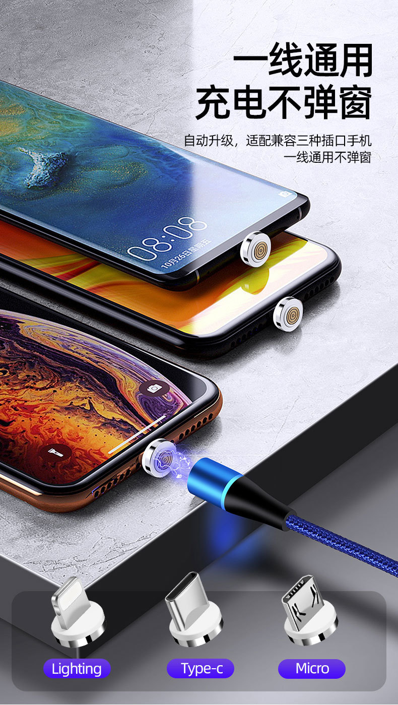 Powerful magnetic strong magnetic data cable, 7-pin 5A magnetic suction head, fast charging for mobile phones, extended three-in-one drag and three charging cables