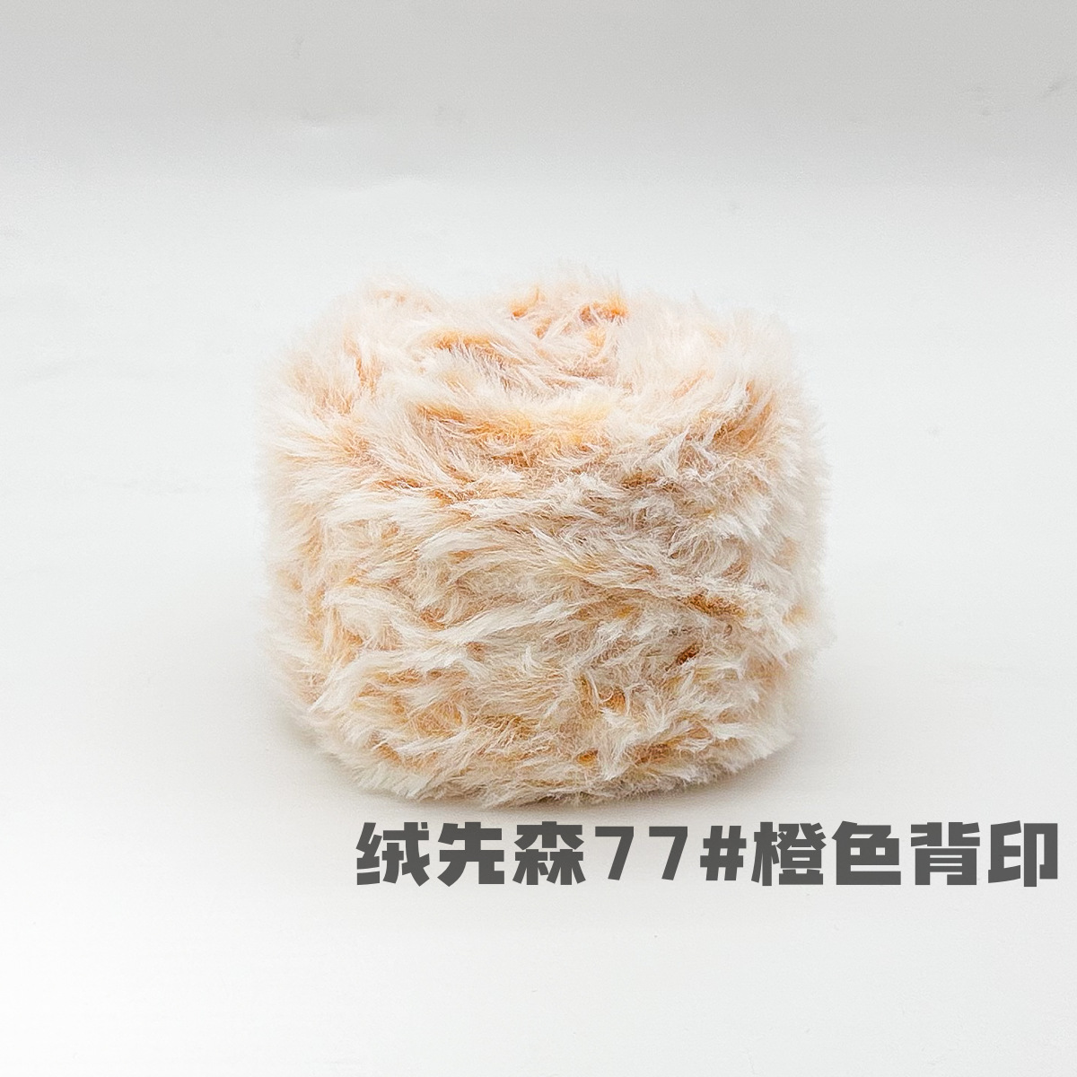 25MM color de la línea de piel de conejo hilo de lana completa al por mayor juguete de ganchillo bricolaje sombrero hilo de piel terciopelo de visón