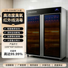 免沥水消毒柜商用餐饮立式大容量消毒碗柜家用双门饭店餐具保洁柜