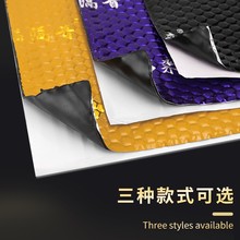 丁基胶止震板防水减震垫汽车改装下水道隔音材料阻尼片粘防噪音