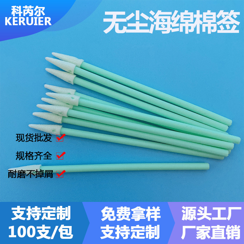 Mobile phone cleaning sponge cotton swab earphone hole USB charging port dust removal decontamination single pointed Electronic Product Cleaning Stick Mobile phone cleaning sponge cotton swab earphone hole USB charging port dust removal decontamination single pointed Electronic Product Cleaning Stick