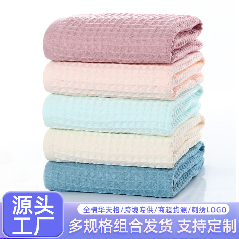 Cotton Waffle Towel Plain Pure Cotton Household Absorbent Face Wash Towel Beauty Export Gift Towel Printed Logo Cotton Waffle Towel Plain Pure Cotton Household Absorbent Face Wash Towel Beauty Export Gift Towel Printed Logo