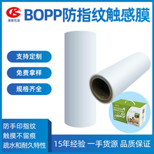 BOPP��ָ�y�|��Ĥ �A�T�|��Ĥ ������ĥ�漈��Ĥ�S�� cpp���[Ĥ