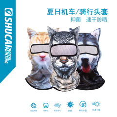 日焼け止め屋外マスク3Dパターンデジタルプリント卸売动物のヘッドセット紫外线防止颜ジニライディングヘッドセット