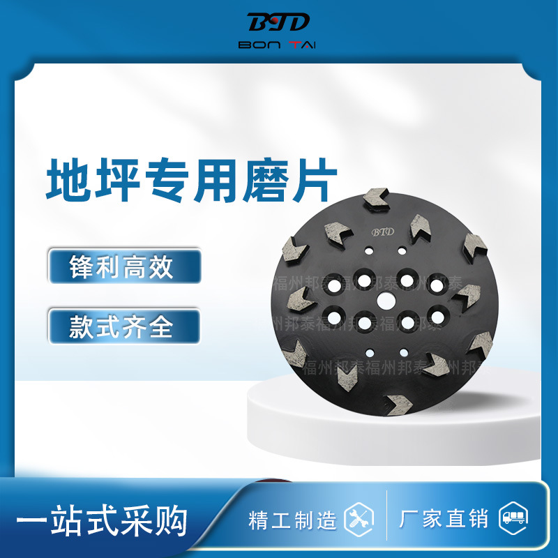 工厂直销10寸箭齿佰瑞泰克Blastrac金刚石金属磨盘地坪高效研磨