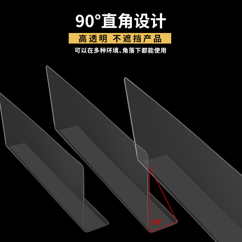 アクリル棚仕切板コンビニL型透明バッフルスーパー分類磁気吸引バッフル商品仕切り板|undefined